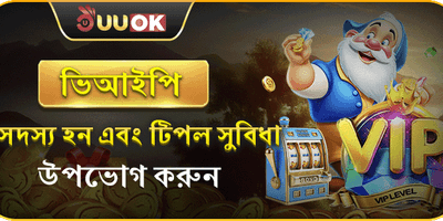 VIP সাপ্তাহিক ক্যাশব্যাক অফার