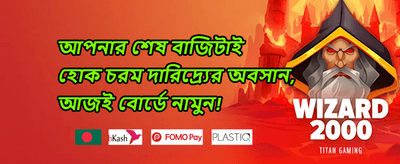 এক্সক্লুসিভ অফার ০০৯