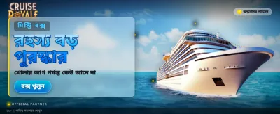 প্রিমিয়াম গেমিং প্ল্যাটফর্মে যোগ দিন