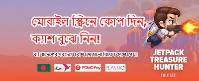 সেরা অনলাইন গেমিং অভিজ্ঞতা