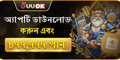 rk444 অ্যাপ ডাউনলোড এবং বিশেষ বোনাস অফার