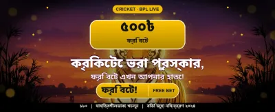 rk444 বাংলাদেশ