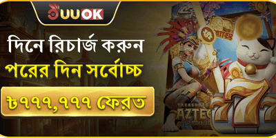 ভিআইপি সাপ্তাহিক ক্যাশব্যাক image