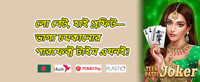 স্পেশাল অফার ০১৮